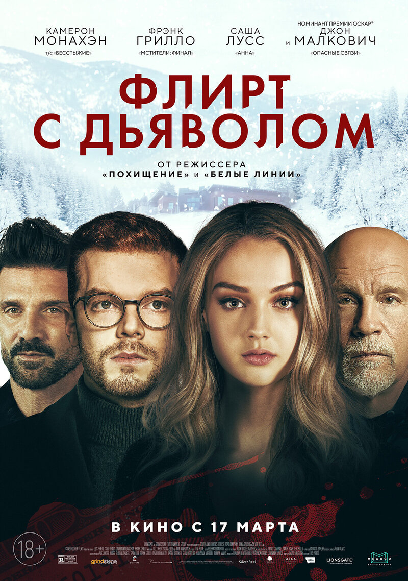 Shattered (2022) - poster 2
