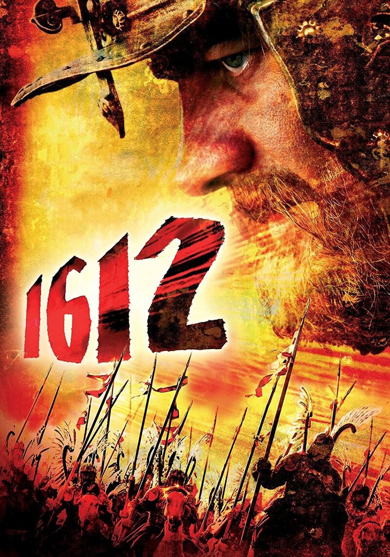 1612 (2007) - poster 1