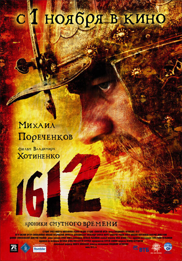 1612 (2007) - poster 2