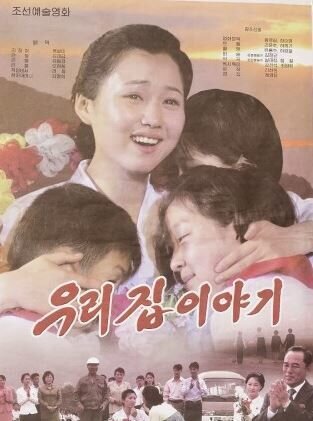 Uli Jib Iyagi (2016) - poster 1