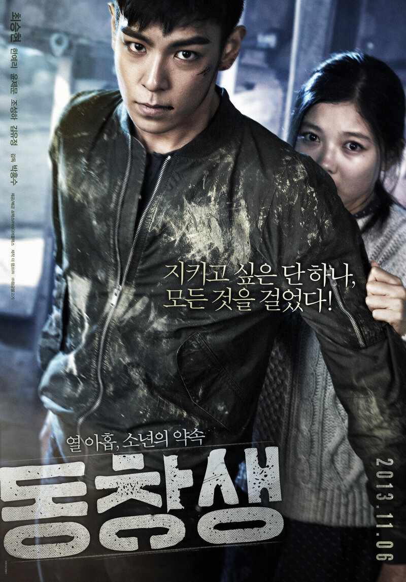 Выпускник (2013) - постер 1