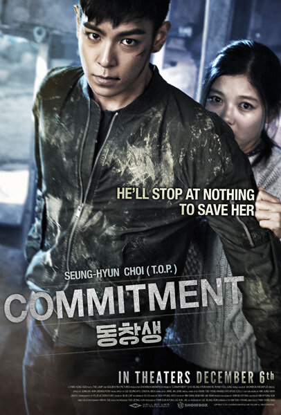 Выпускник (2013) - постер 2