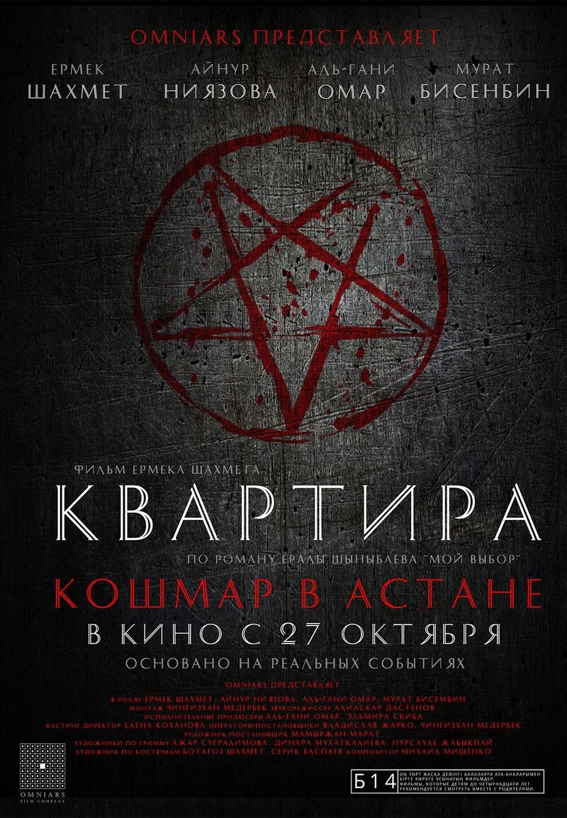 Kvartira (2022) - poster 1