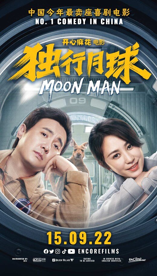 Moon Man (2022) - poster 1