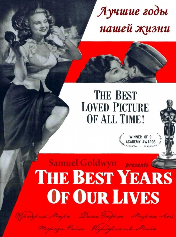 The Best Years of Our Lives (1946) - poster 2