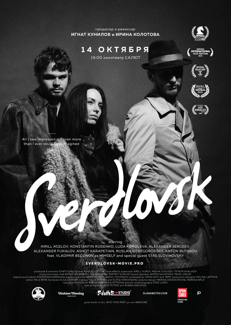 Sverdlovsk (2015) - poster 1