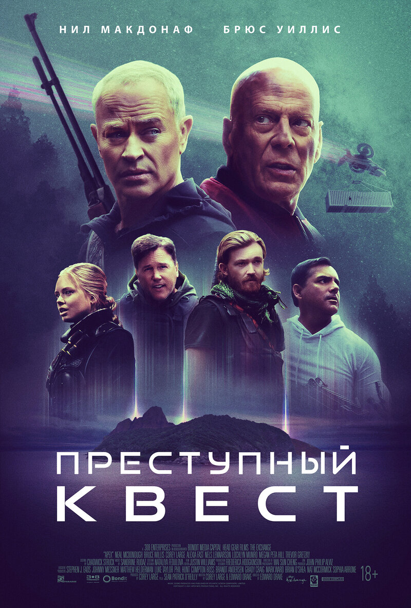 Apex (2021) - poster 2