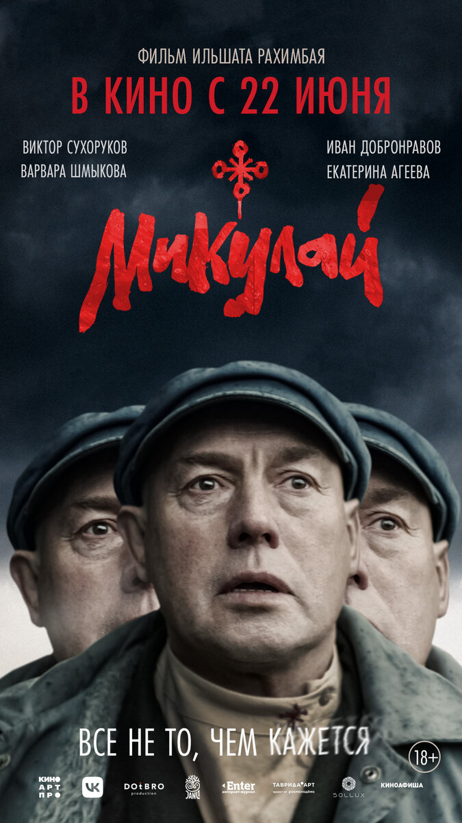 Mikulay (2022) - poster 1