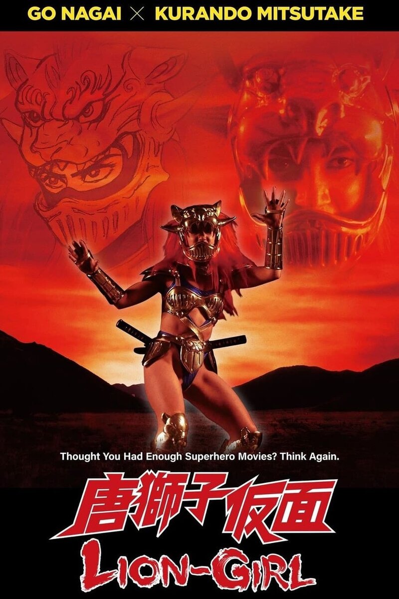 Lion-Girl (2023) - poster 2