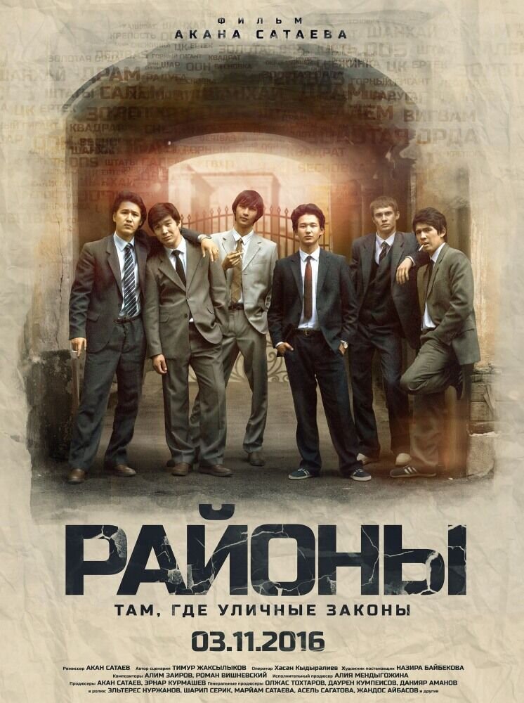 Rayony (2016) - poster 1