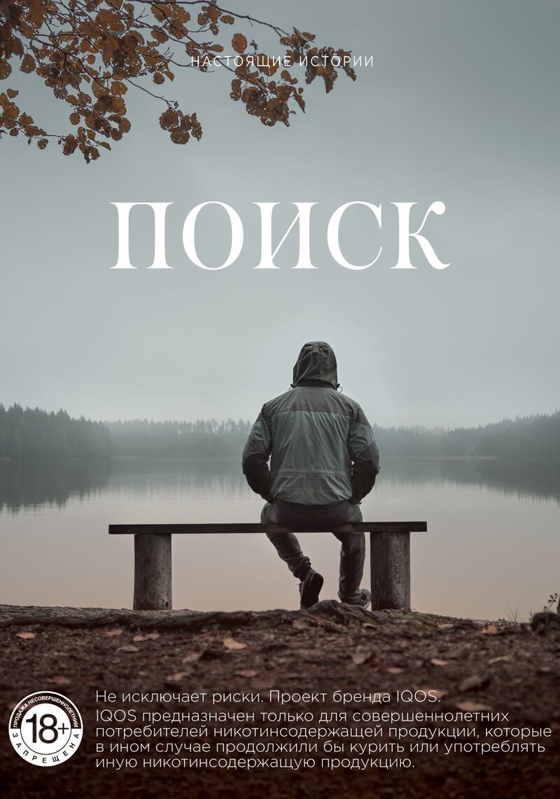(Ne)sluchayniye istorii (2020) - poster 3