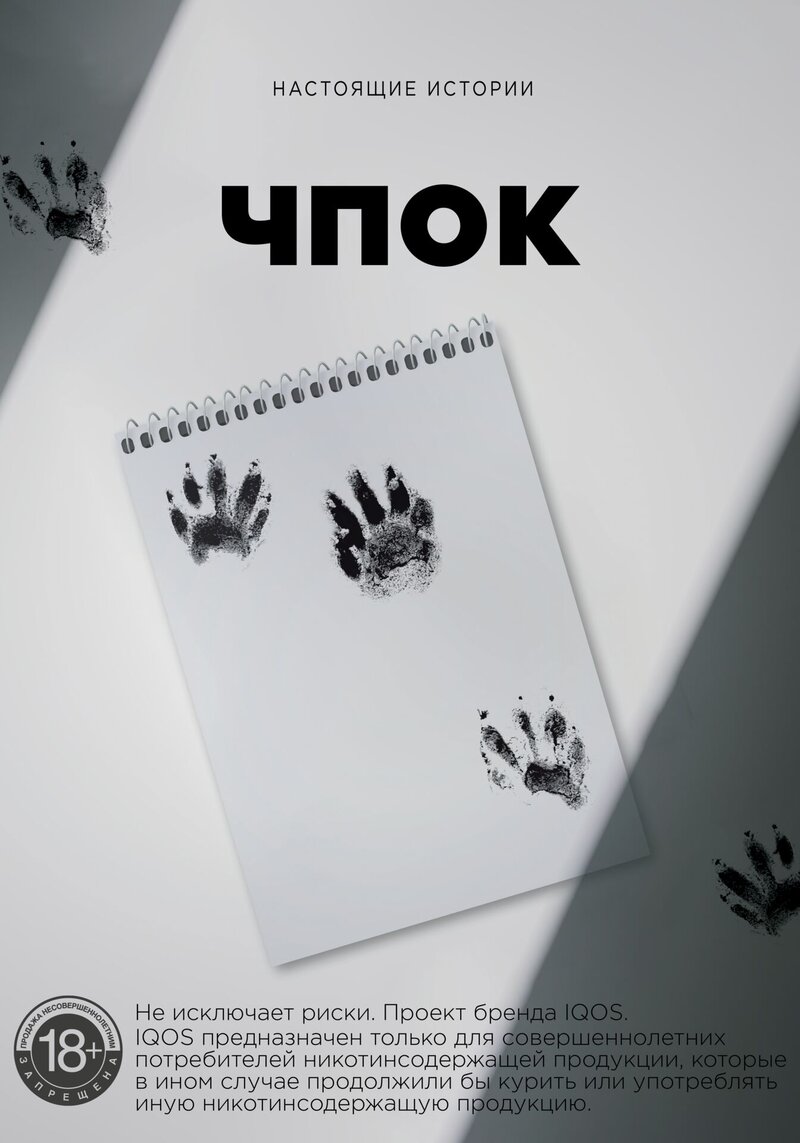 (Ne)sluchayniye istorii (2020) - poster 4