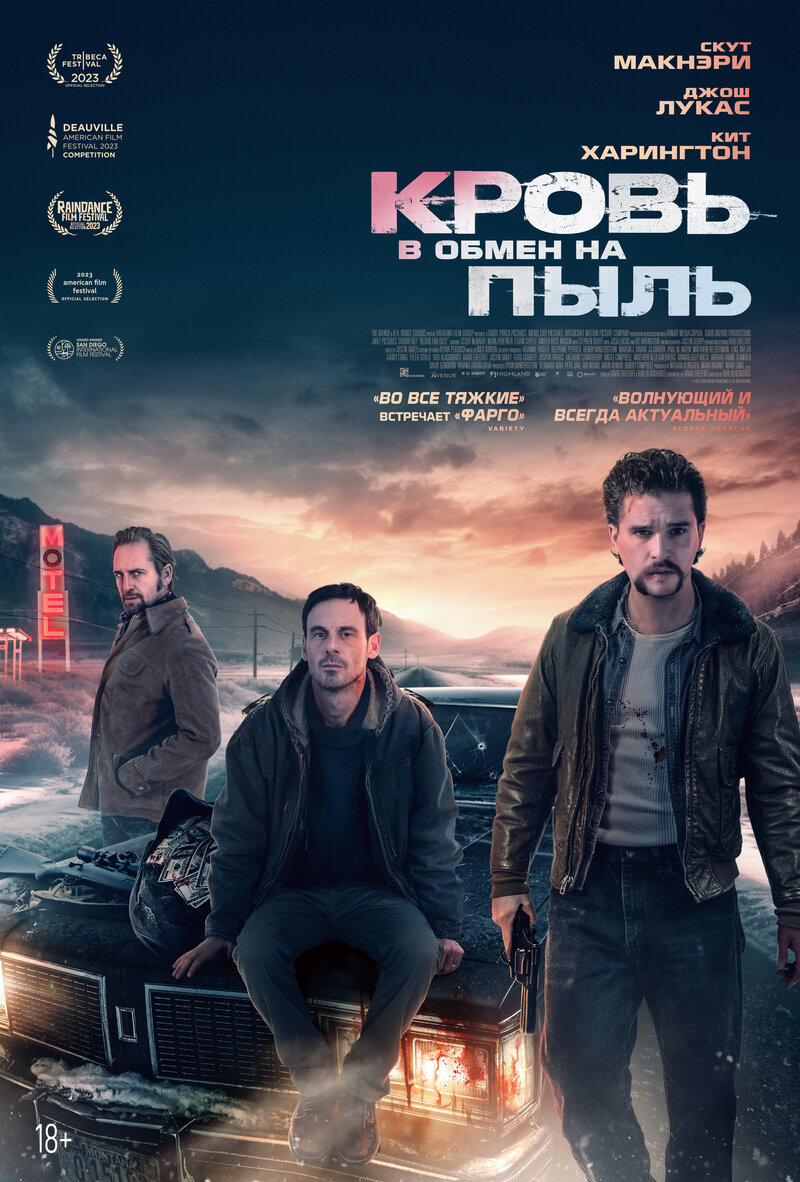 Blood for Dust (2023) - poster 3