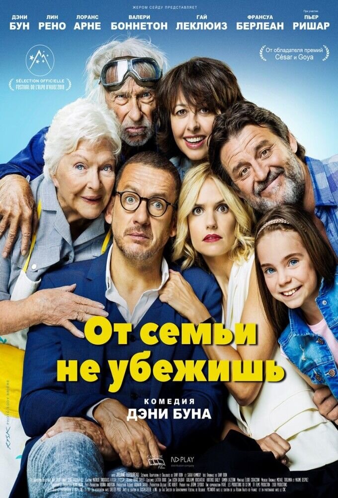La Ch'tite famille (2018) - poster 1