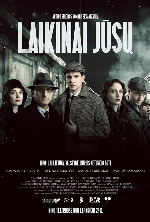 Временно ваш (2023) - постер 1