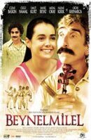 Интернационал (2006) - постер 1