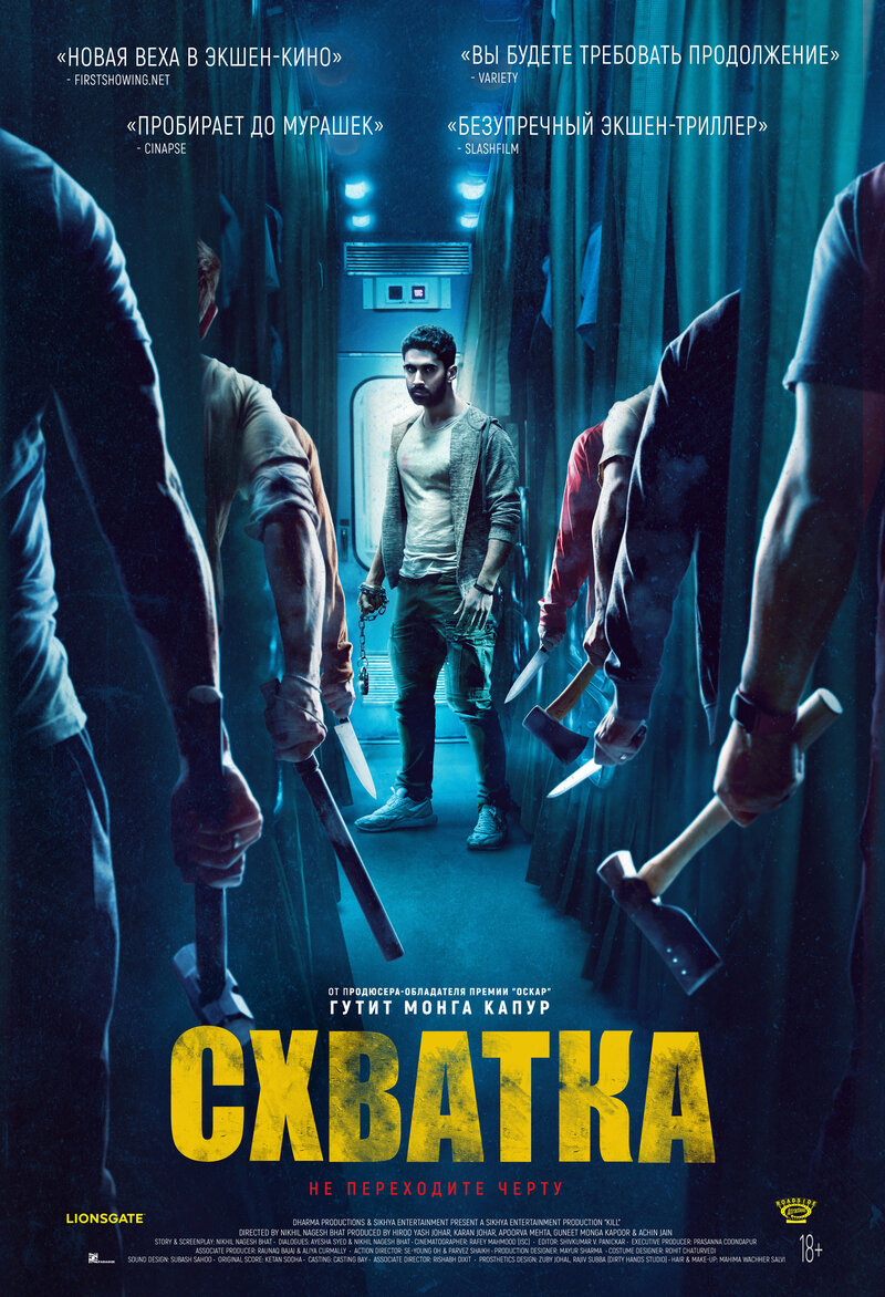 Kill (2023) - poster 2