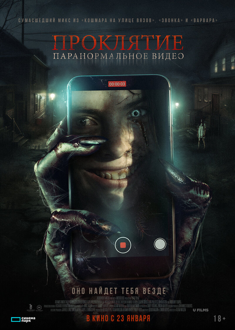Baby Blue (2023) - poster 2