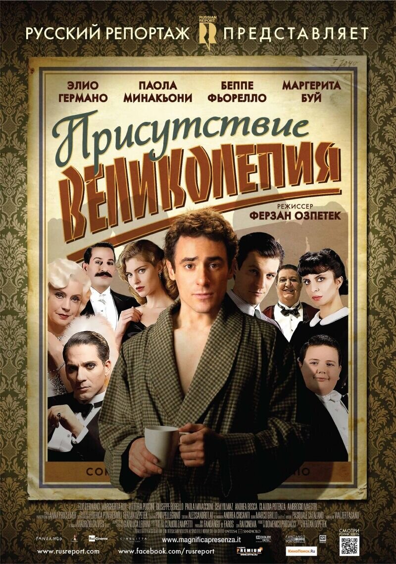 A Magnificent Haunting (2012) - poster 2