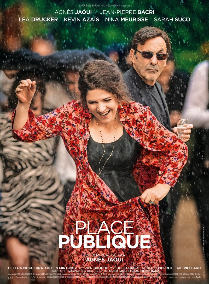 Общественное место (2018) - постер 1