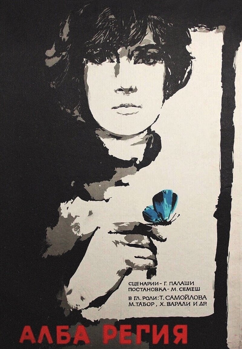 Alba Regia (1961) - poster 1