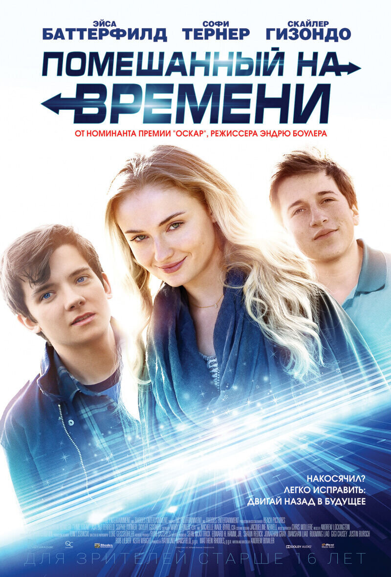 Time Freak (2018) - poster 2