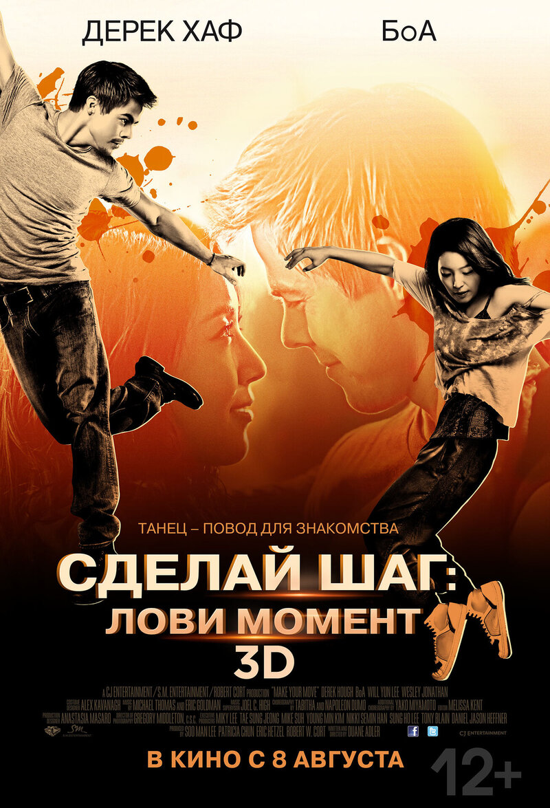 Make Your Move (2013) - poster 2