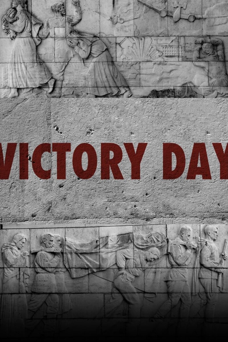 Victory Day (2018) - poster 1