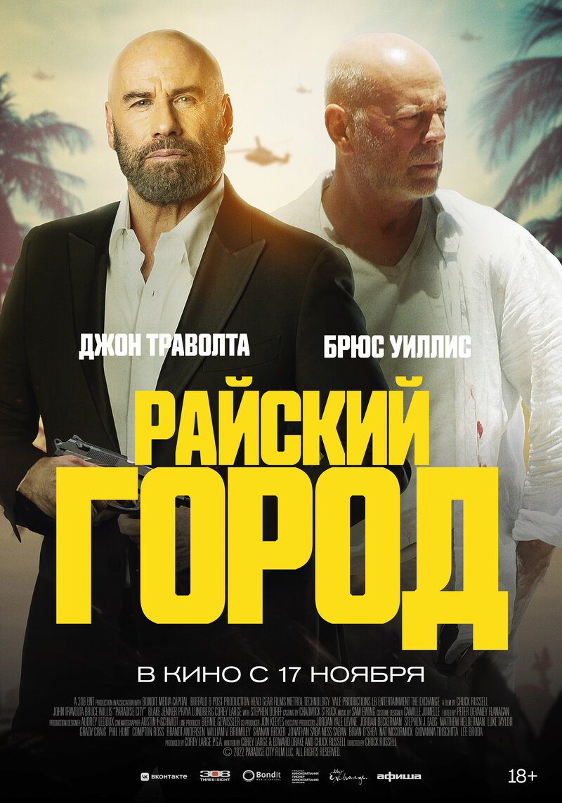Paradise City (2022) - poster 2