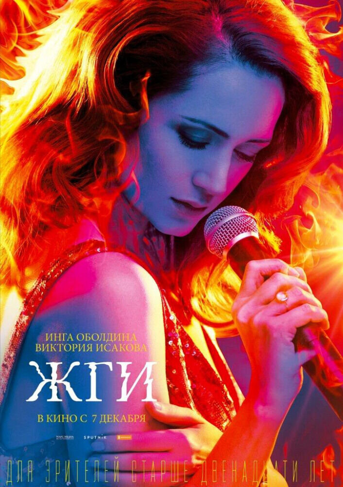 Light Up! (2017) - poster 2