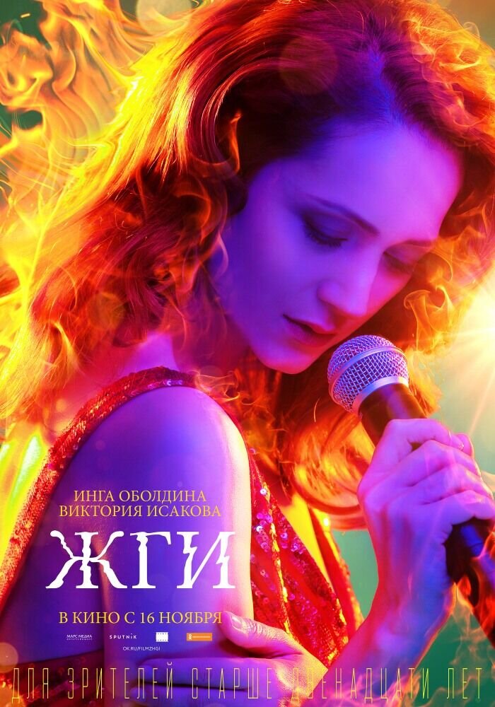 Light Up! (2017) - poster 3