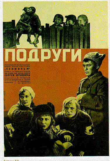 Girl Friends (1935) - poster 1