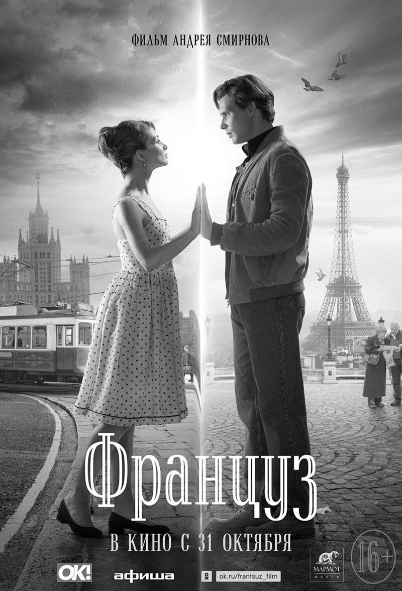 A Frenchman (2019) - poster 2