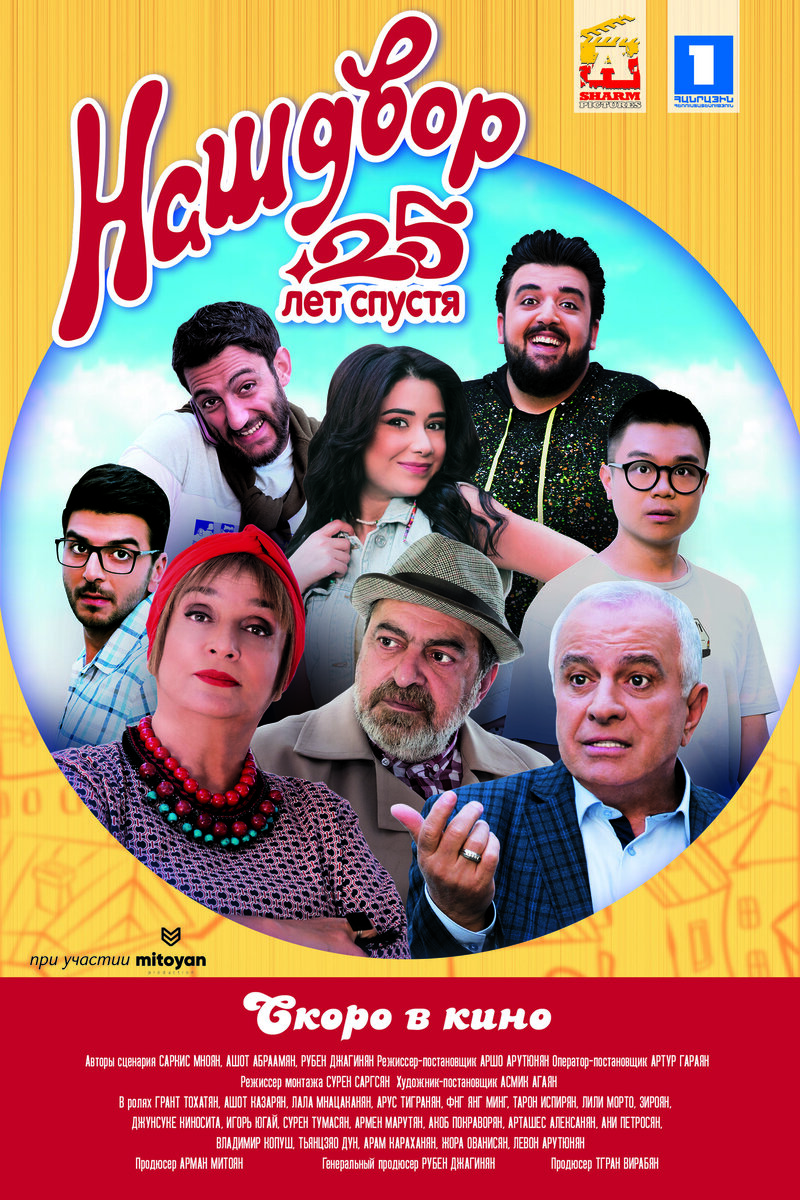 Mer Baky 4 (2021) - poster 1