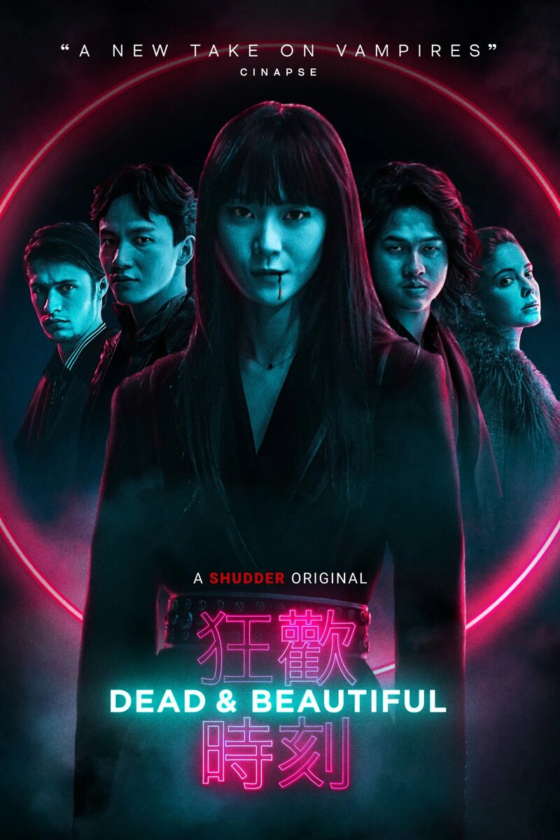 Dead & Beautiful (2021) - poster 1