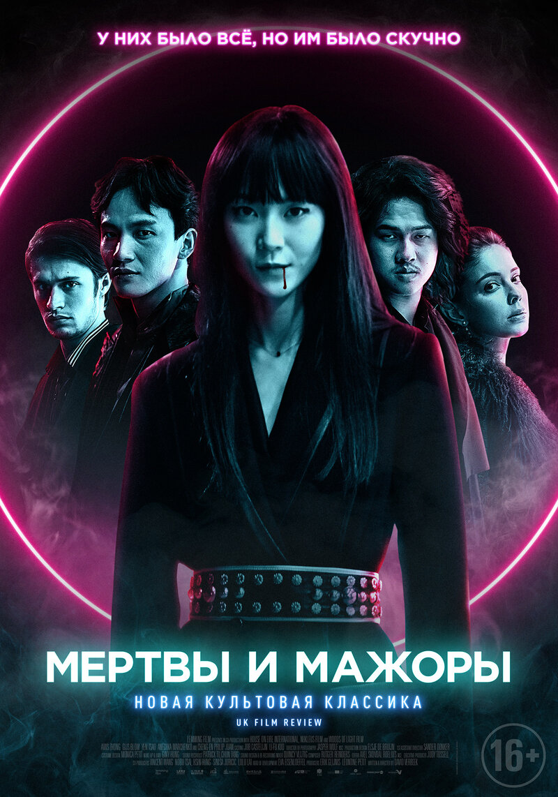 Dead & Beautiful (2021) - poster 2