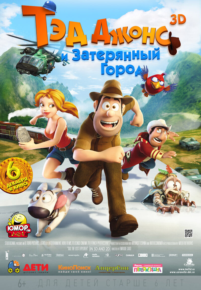 Tad, the Lost Explorer (2012) - poster 2