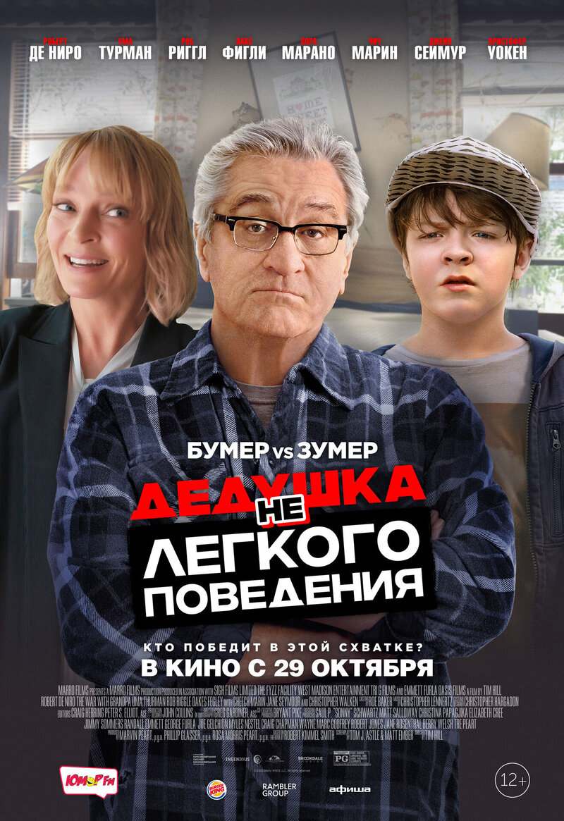 The War with Grandpa (2020) - poster 4