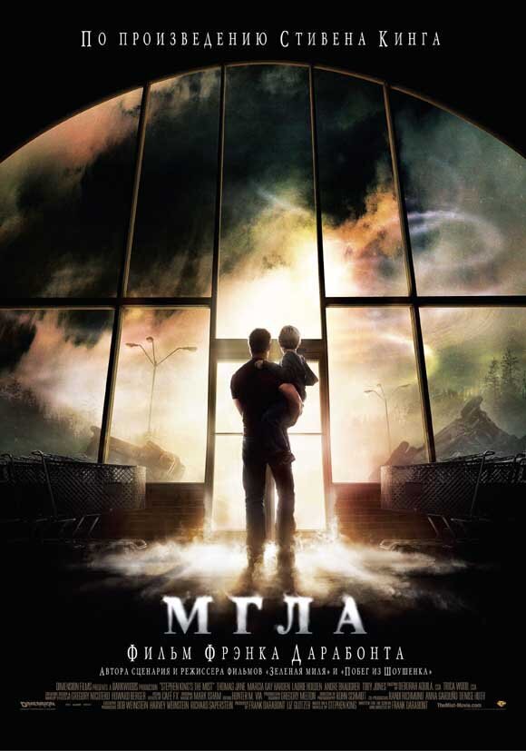 The Mist (2007) - poster 2