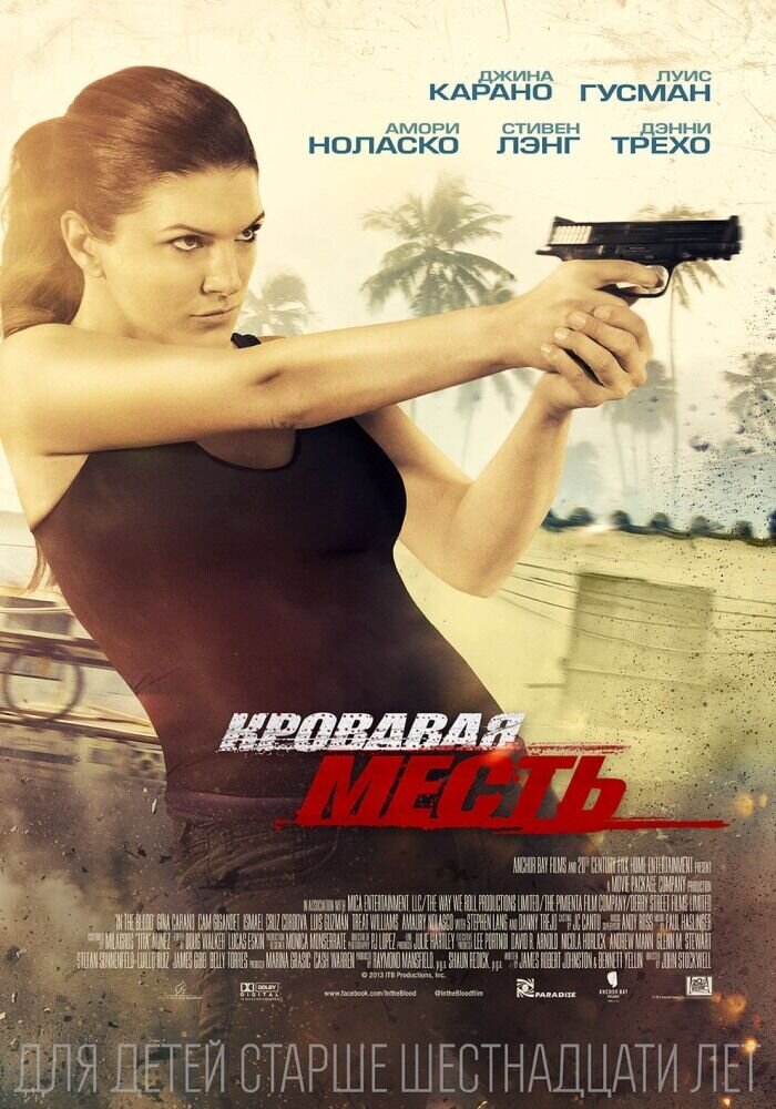 In the Blood (2013) - poster 2