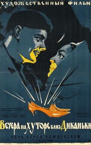 A Night Before Christmas (1961) - poster 1
