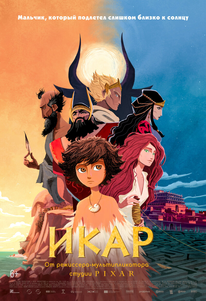 Icare (2022) - poster 2