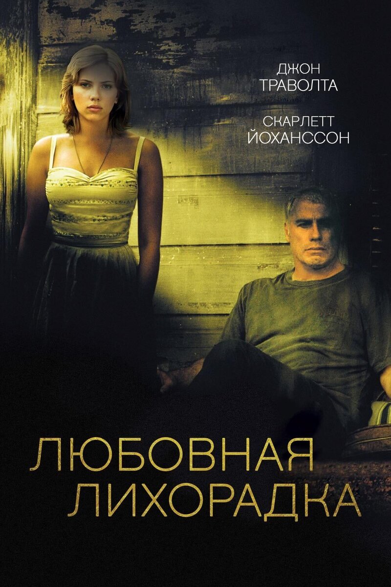 A Love Song for Bobby Long (2004) - poster 2