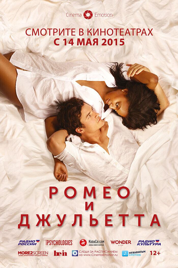 Romeo and Juliet (2014) - poster 2