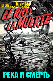 El río y la muerte (1955) - poster 1