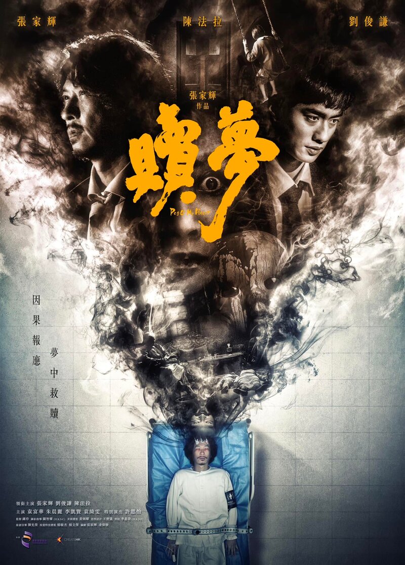 Peg O' My Heart (2024) - poster 1