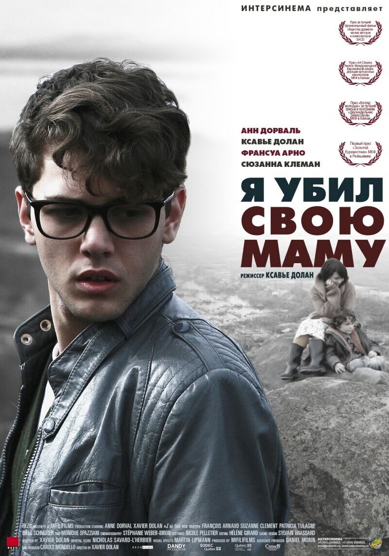 I Killed My Mother (2009) - poster 2