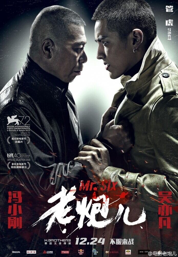 Mr. Six (2015) - poster 2