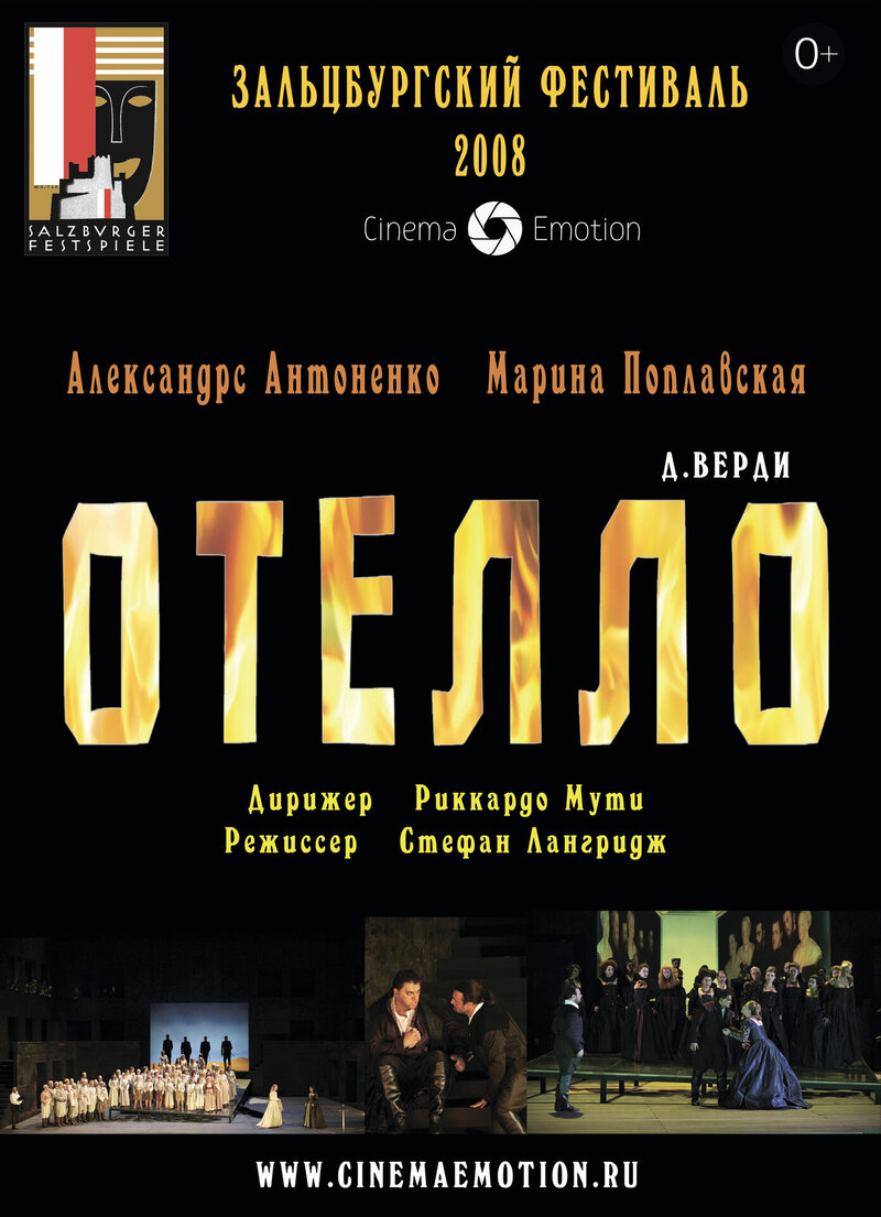 Otello (2011) - poster 1