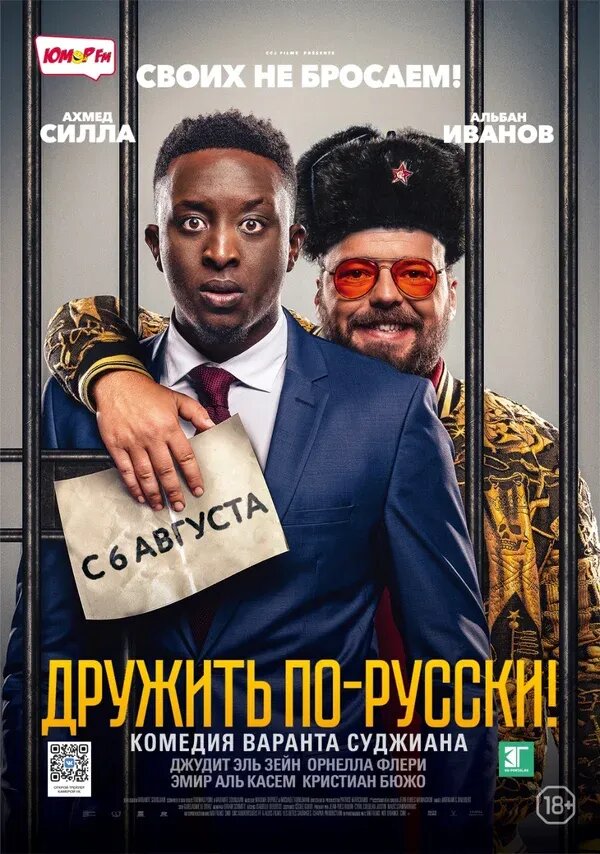 A Very Bad Friend (2019) - poster 3